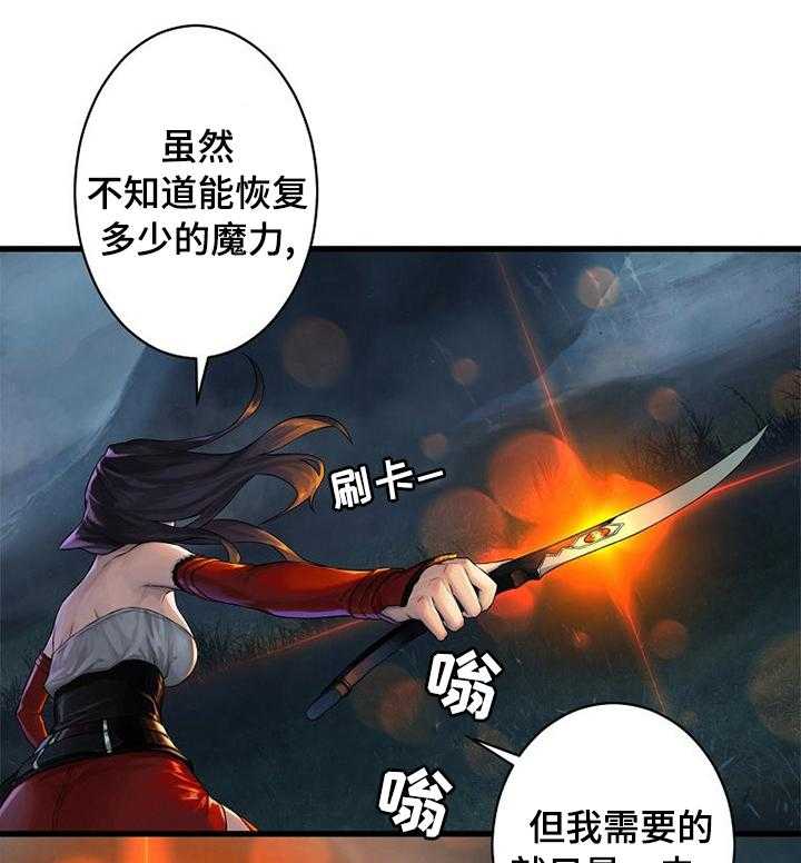 《苍兽大人》第63话 63_怎么会 第10页