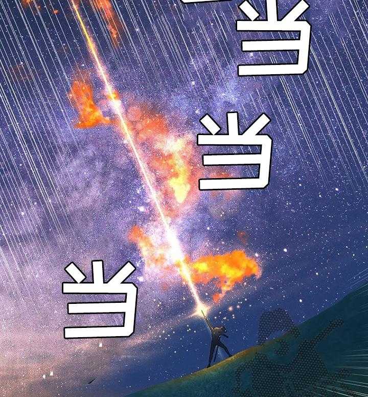 《苍兽大人》第63话 63_怎么会 第12页