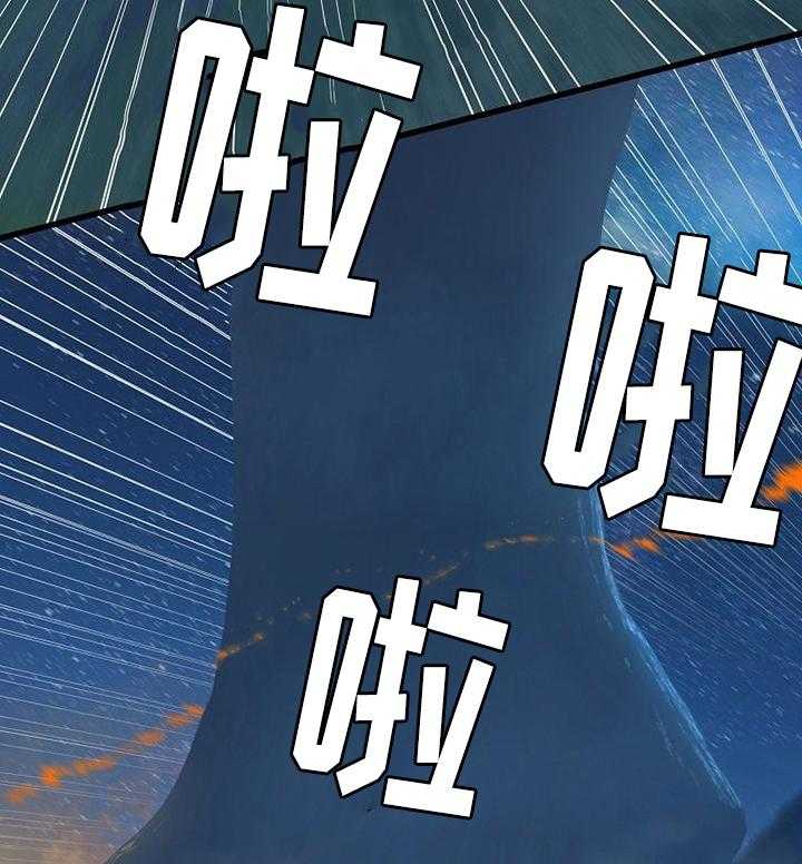 《苍兽大人》第63话 63_怎么会 第16页
