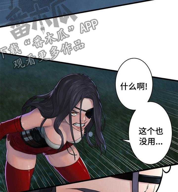 《苍兽大人》第63话 63_怎么会 第18页