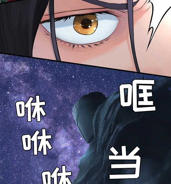 《苍兽大人》第63话 63_怎么会 第19页