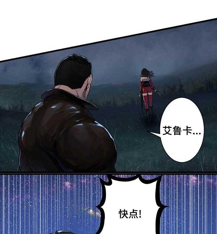 《苍兽大人》第63话 63_怎么会 第1页