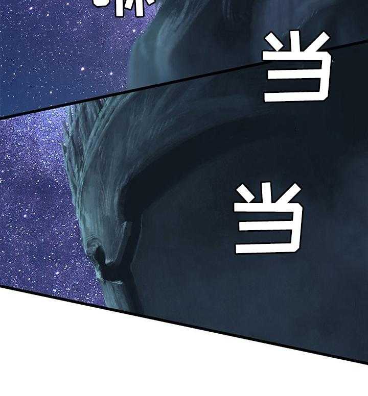 《苍兽大人》第63话 63_怎么会 第20页