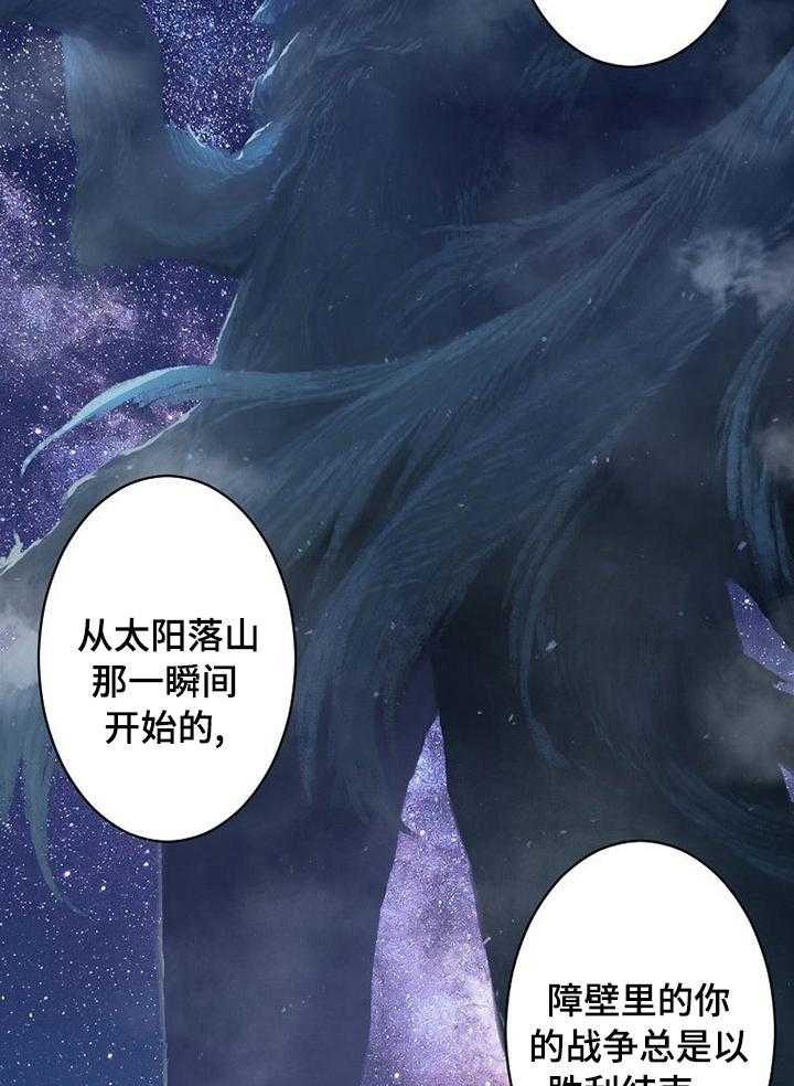 《苍兽大人》第63话 63_怎么会 第22页