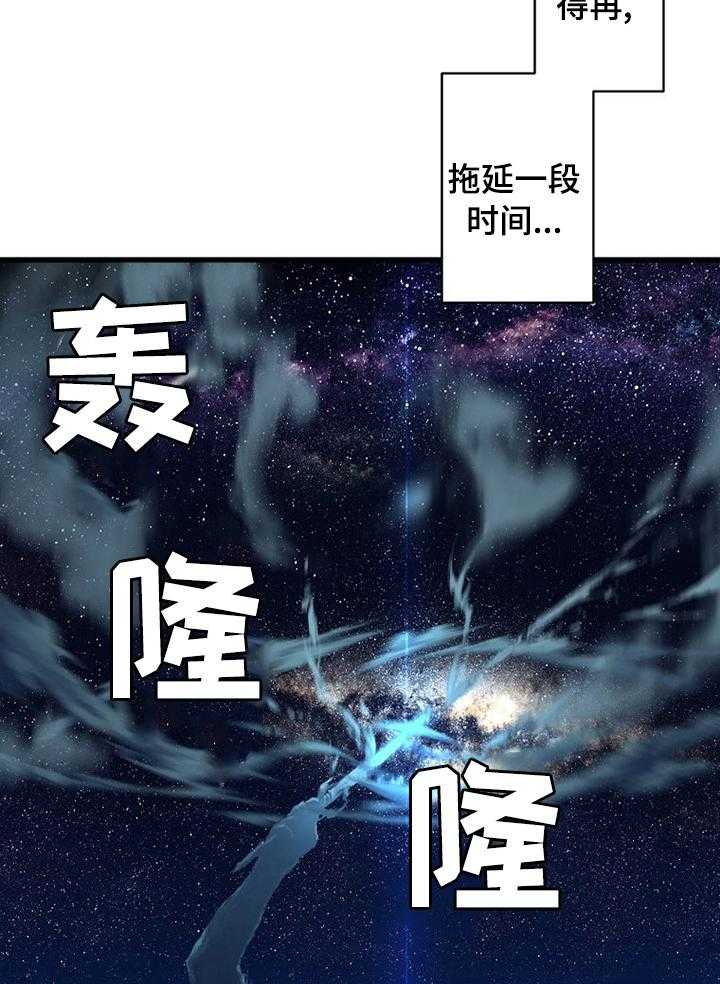 《苍兽大人》第63话 63_怎么会 第27页