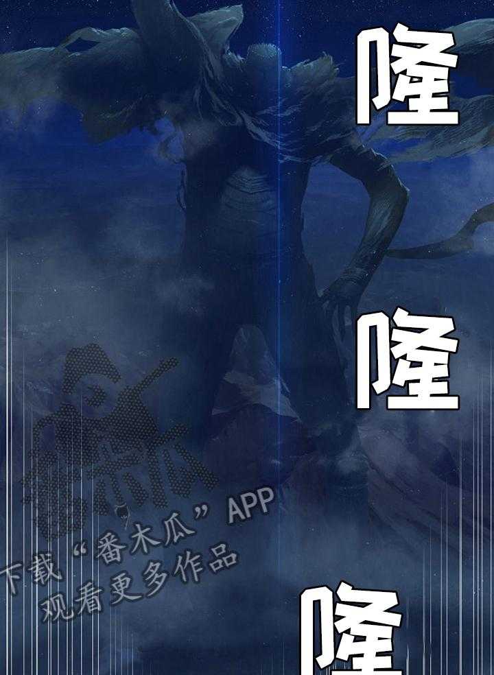 《苍兽大人》第63话 63_怎么会 第28页