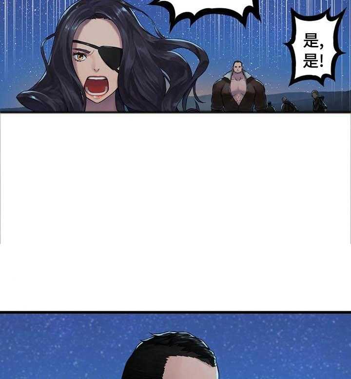 《苍兽大人》第63话 63_怎么会 第2页