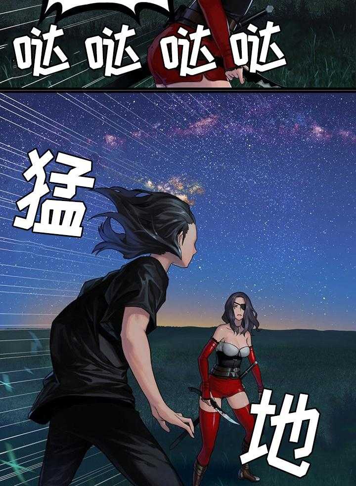 《苍兽大人》第63话 63_怎么会 第32页