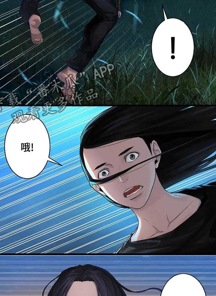 《苍兽大人》第63话 63_怎么会 第33页