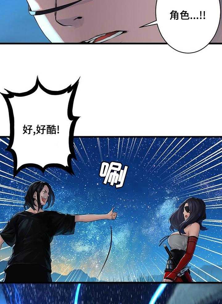 《苍兽大人》第63话 63_怎么会 第35页