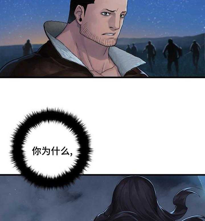 《苍兽大人》第63话 63_怎么会 第3页