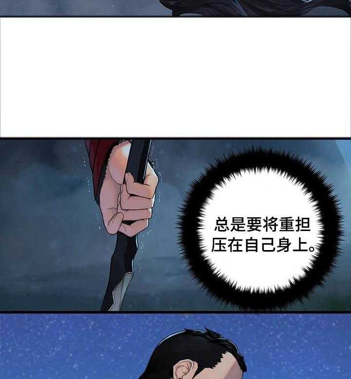 《苍兽大人》第63话 63_怎么会 第4页