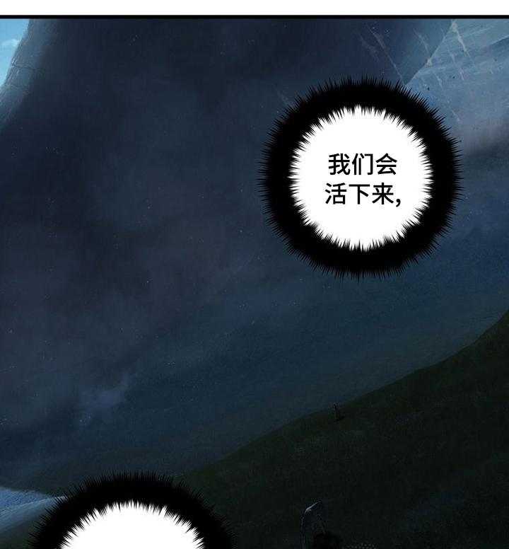 《苍兽大人》第63话 63_怎么会 第6页