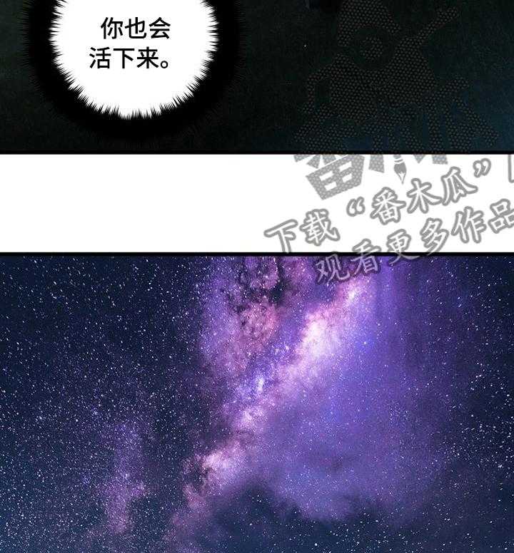 《苍兽大人》第63话 63_怎么会 第7页