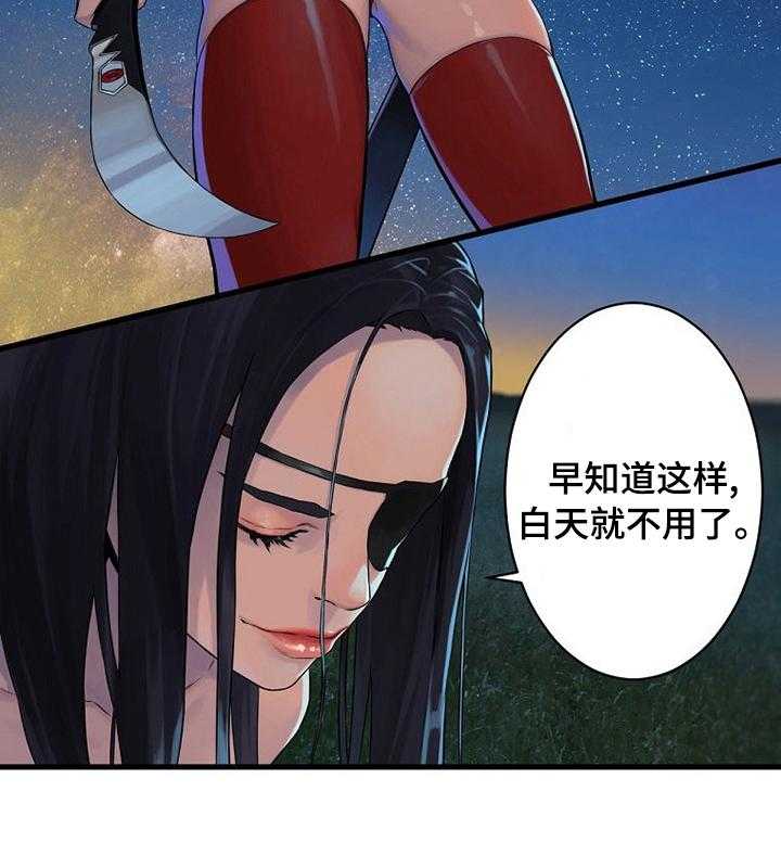 《苍兽大人》第63话 63_怎么会 第9页