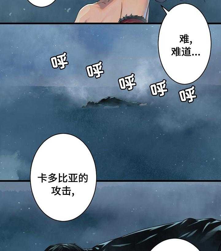 《苍兽大人》第64话 64_来吧 第15页