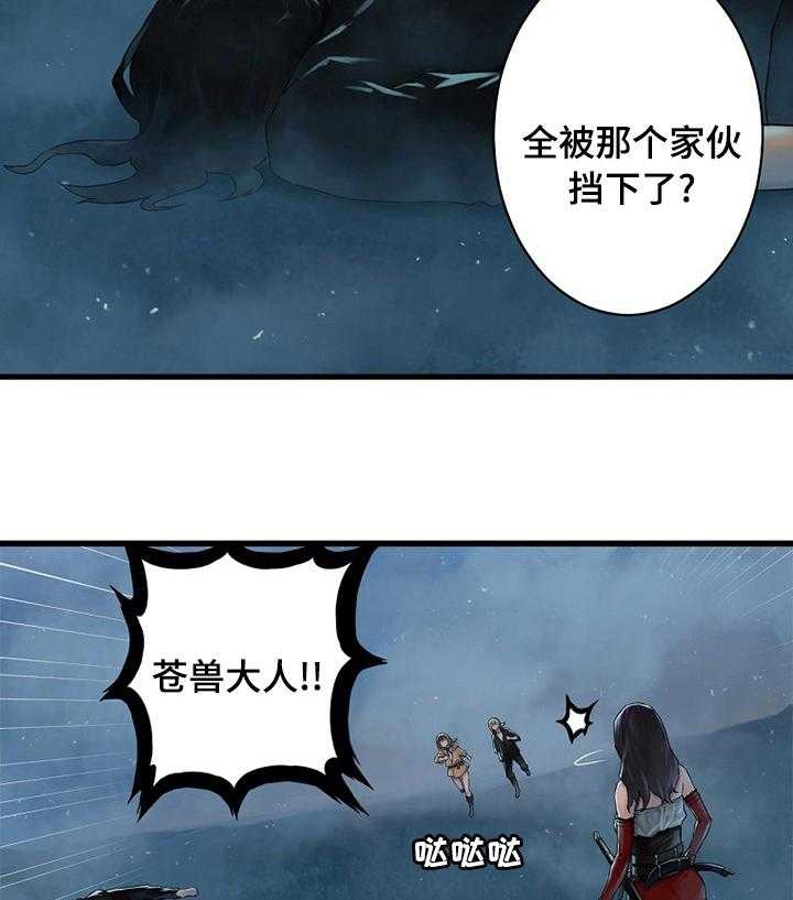 《苍兽大人》第64话 64_来吧 第16页