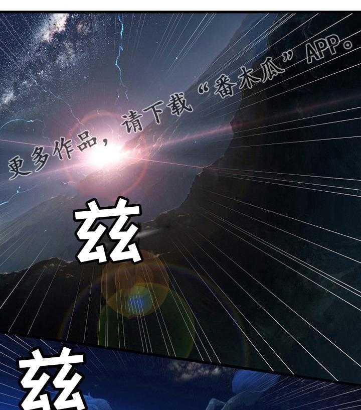 《苍兽大人》第64话 64_来吧 第1页