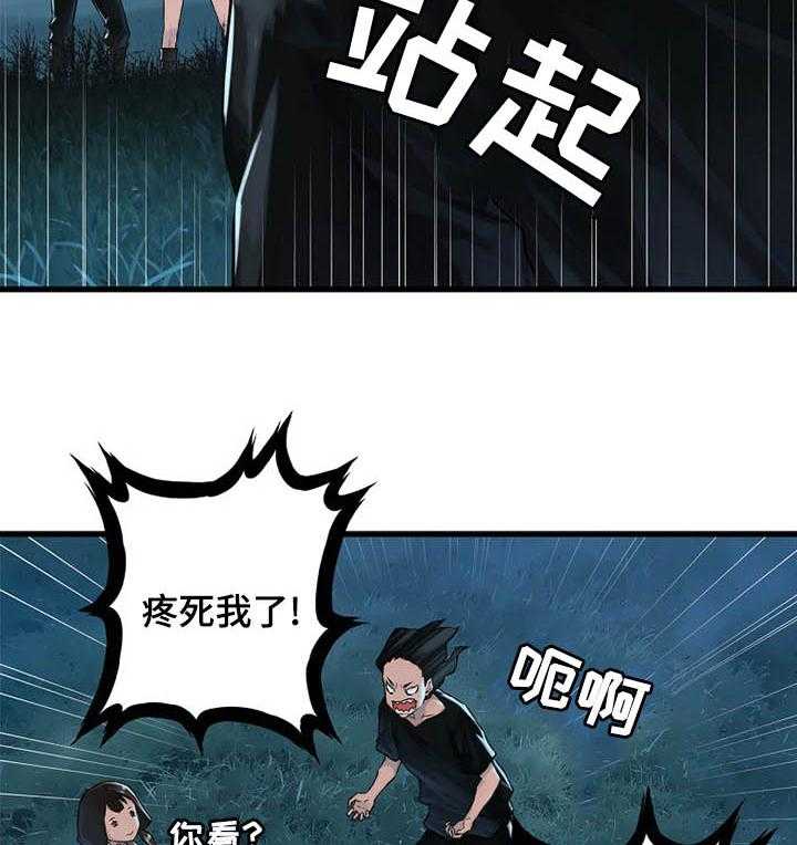《苍兽大人》第64话 64_来吧 第26页