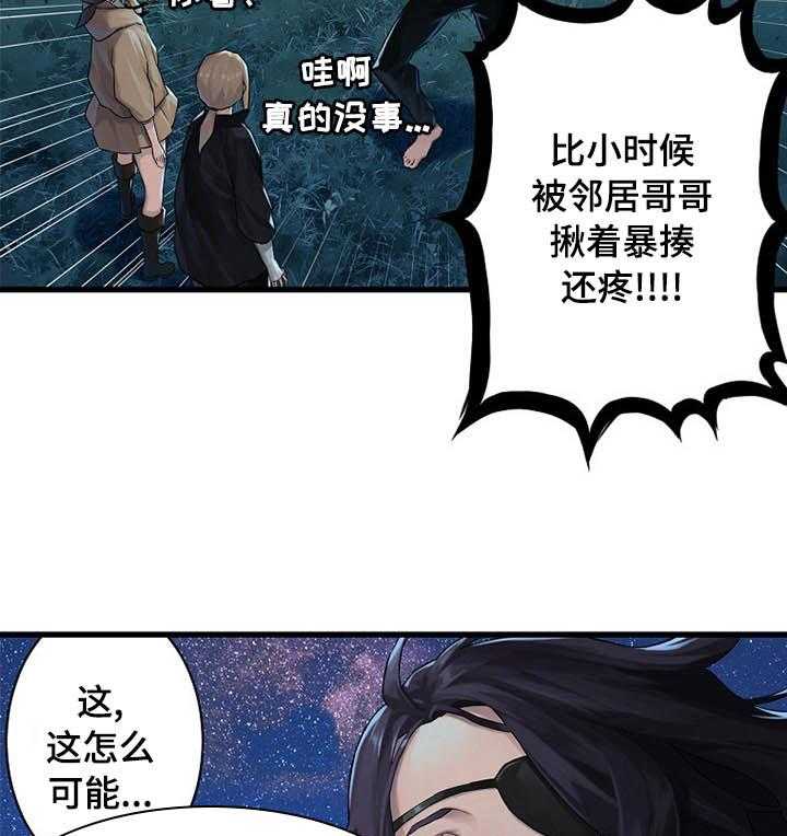 《苍兽大人》第64话 64_来吧 第27页