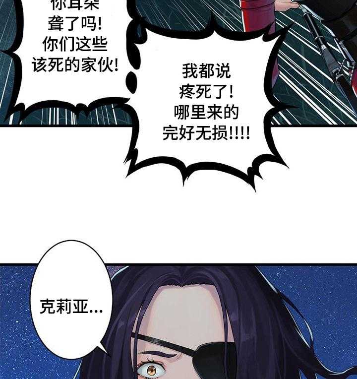 《苍兽大人》第64话 64_来吧 第30页