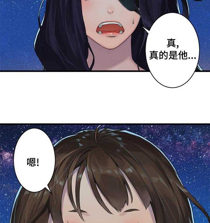 《苍兽大人》第64话 64_来吧 第31页