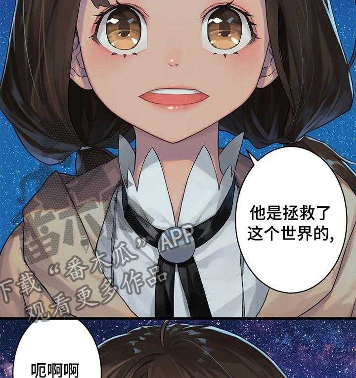 《苍兽大人》第64话 64_来吧 第32页