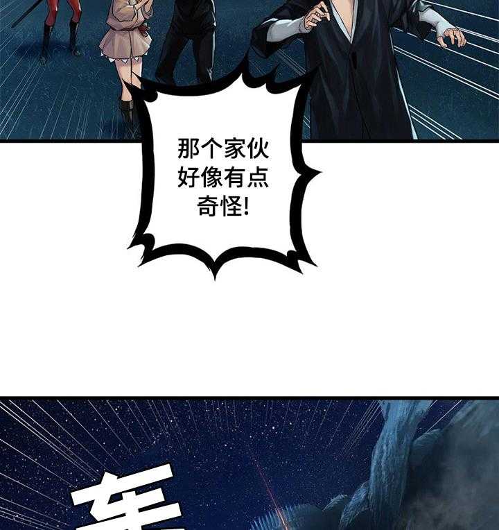 《苍兽大人》第64话 64_来吧 第36页