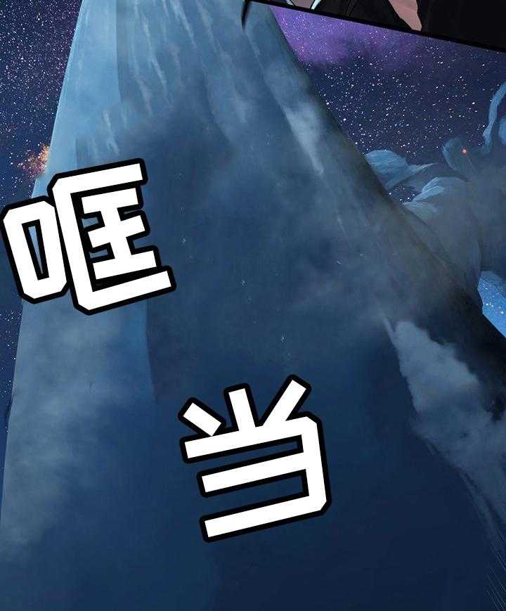 《苍兽大人》第64话 64_来吧 第41页