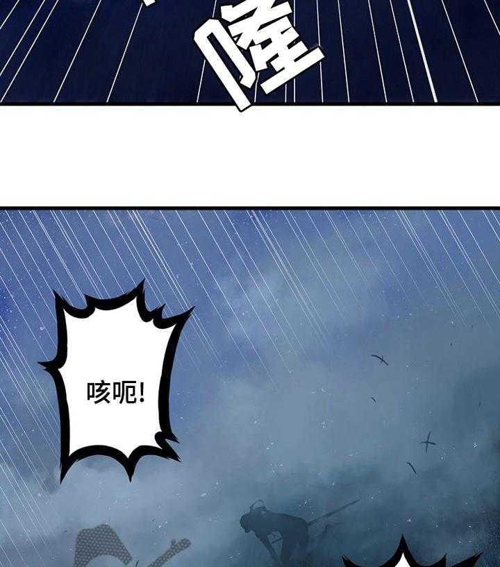 《苍兽大人》第64话 64_来吧 第4页