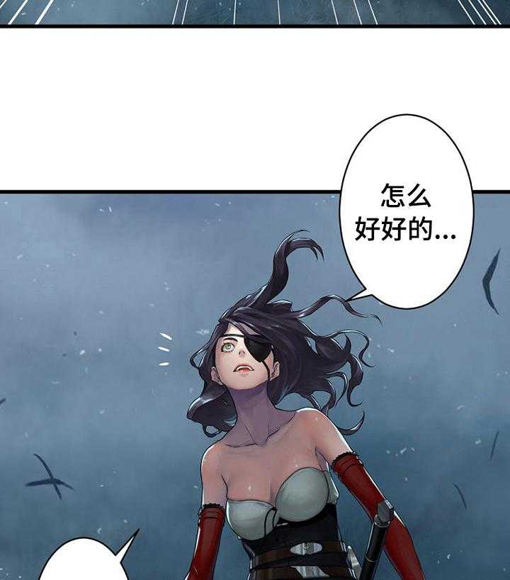 《苍兽大人》第64话 64_来吧 第7页