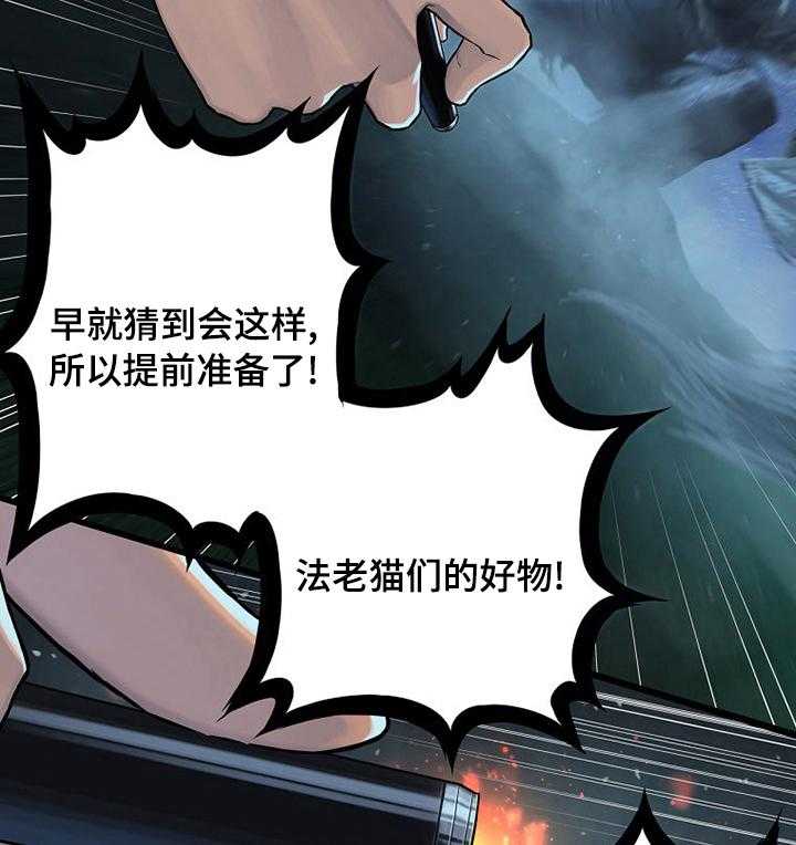 《苍兽大人》第65话 65_躲不掉的 第11页