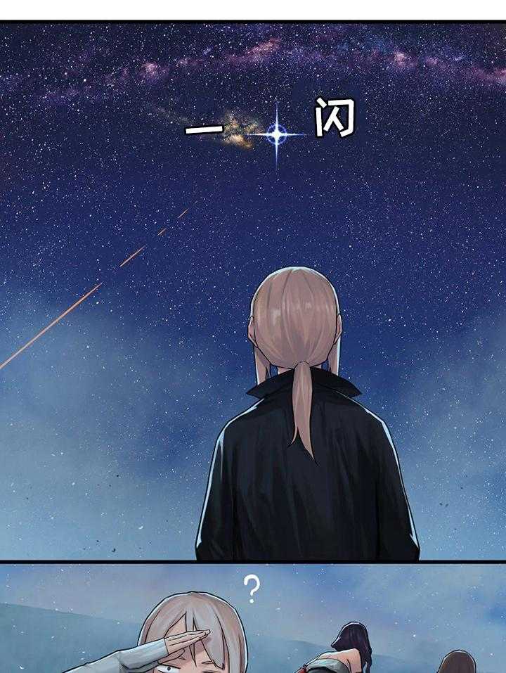 《苍兽大人》第65话 65_躲不掉的 第19页