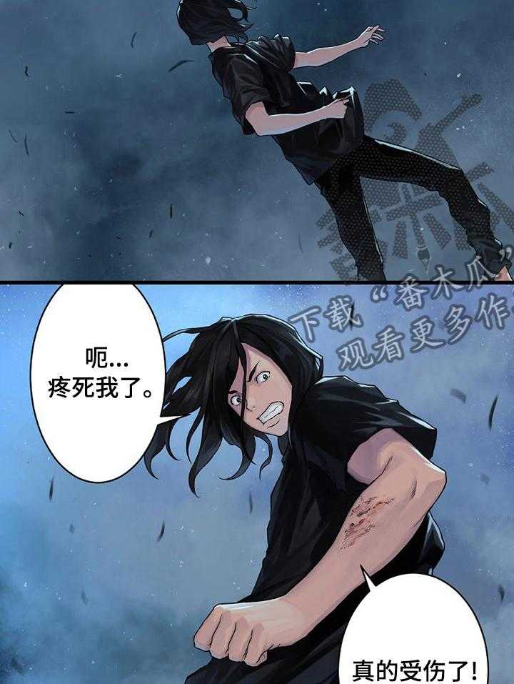 《苍兽大人》第65话 65_躲不掉的 第21页