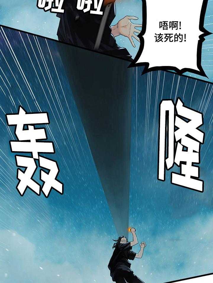 《苍兽大人》第65话 65_躲不掉的 第28页