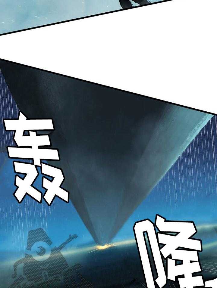 《苍兽大人》第65话 65_躲不掉的 第29页