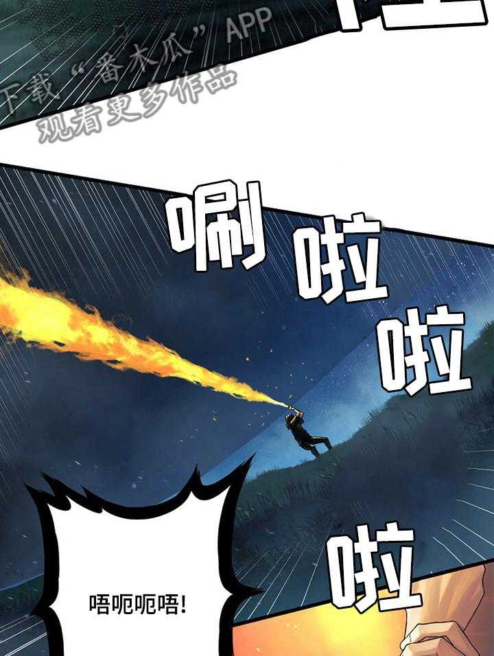 《苍兽大人》第65话 65_躲不掉的 第30页