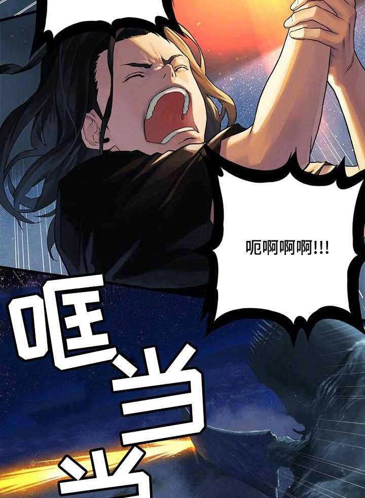 《苍兽大人》第65话 65_躲不掉的 第31页