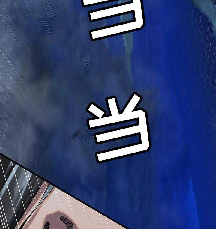 《苍兽大人》第65话 65_躲不掉的 第4页