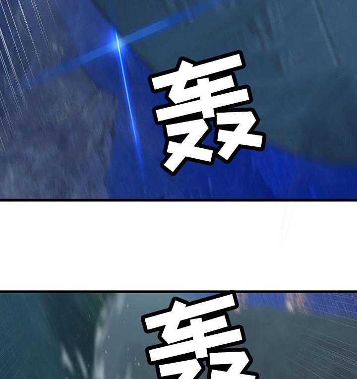 《苍兽大人》第65话 65_躲不掉的 第6页