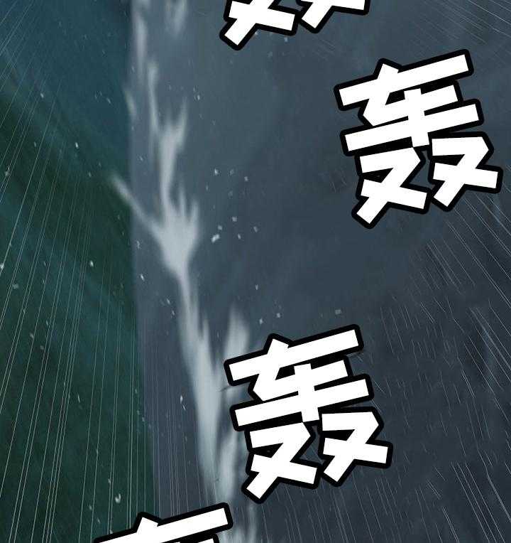 《苍兽大人》第65话 65_躲不掉的 第7页