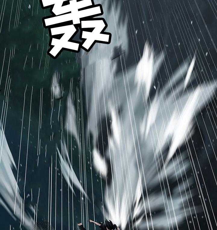 《苍兽大人》第65话 65_躲不掉的 第8页