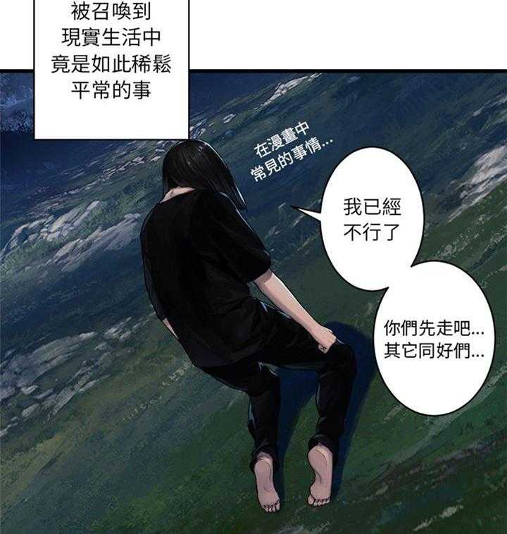 《苍兽大人》第61话 61_治疗 第10页