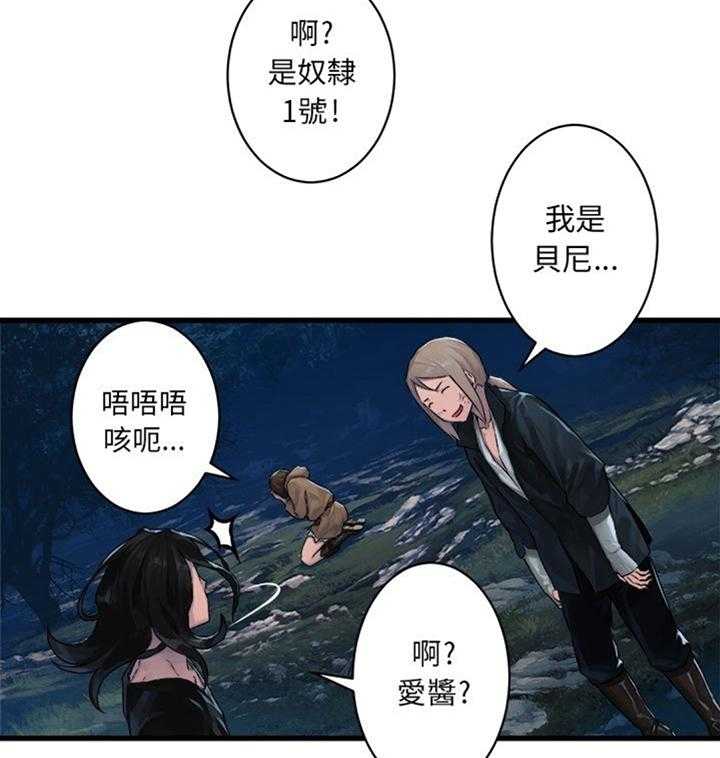 《苍兽大人》第61话 61_治疗 第12页