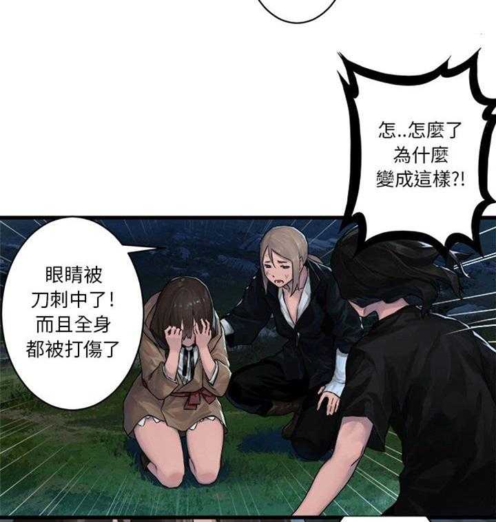 《苍兽大人》第61话 61_治疗 第13页