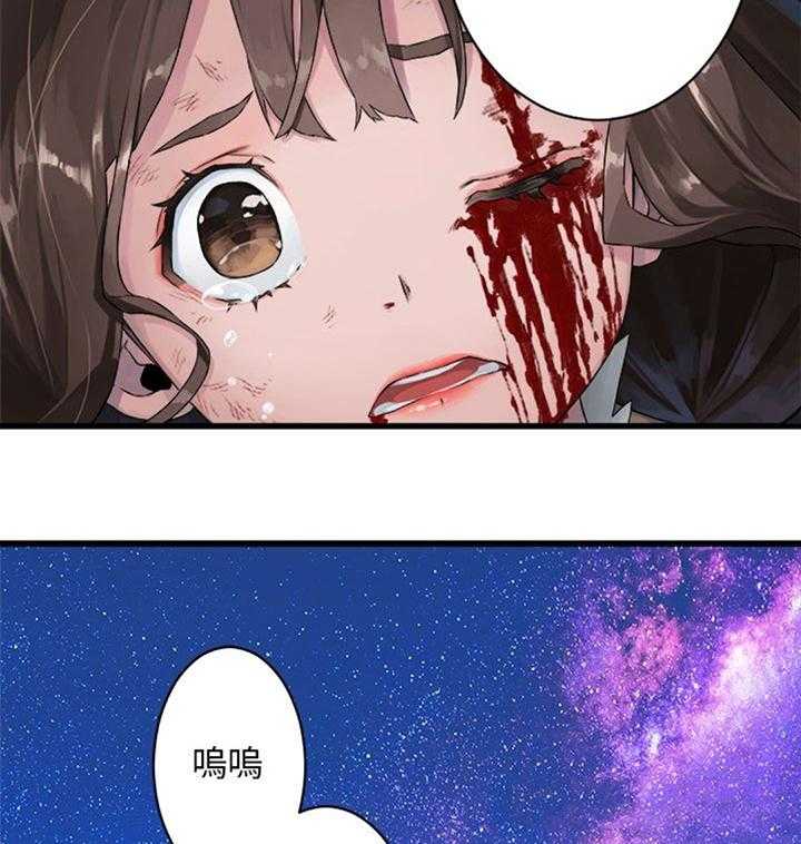 《苍兽大人》第61话 61_治疗 第19页