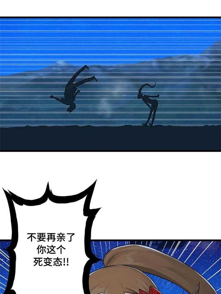 《苍兽大人》第61话 61_治疗 第1页