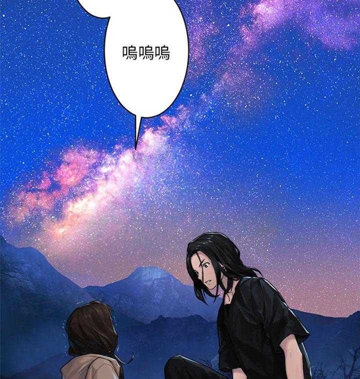 《苍兽大人》第61话 61_治疗 第20页