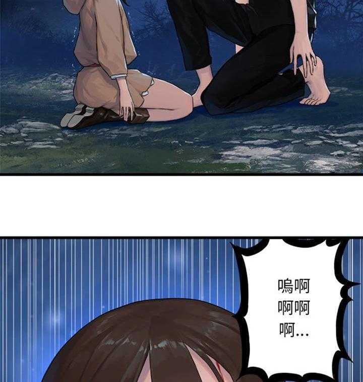 《苍兽大人》第61话 61_治疗 第21页