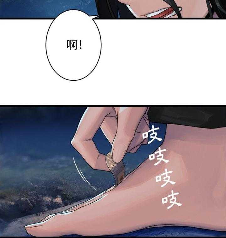 《苍兽大人》第61话 61_治疗 第25页